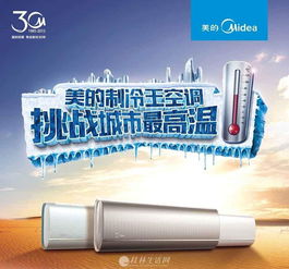 南寧美的空調(diào)售后服務(wù)與維修電話信息咨詢(xún)服務(wù)指南